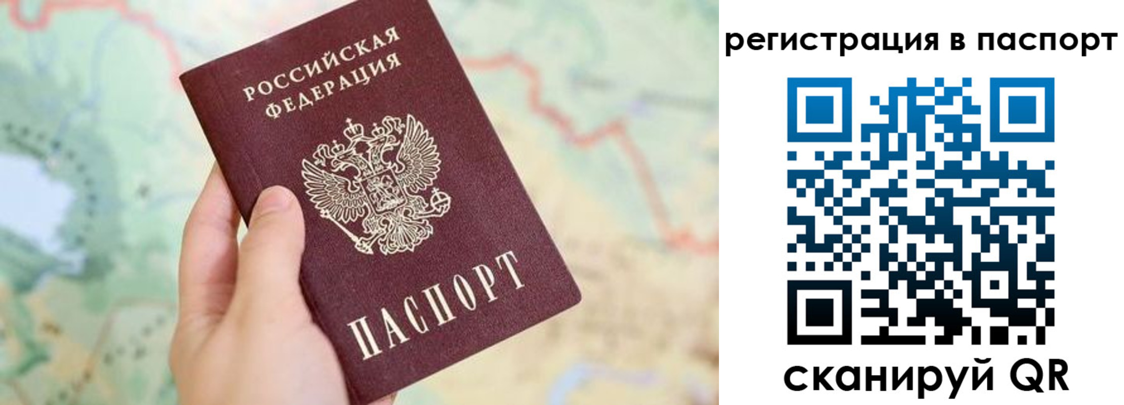 регистрация в Бикине