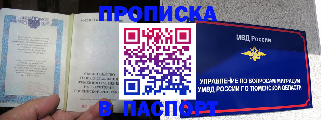 миграционный учет в Бикине