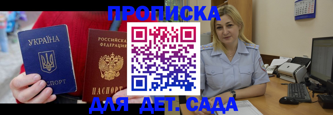 временная регистрация 2025 в Бикине