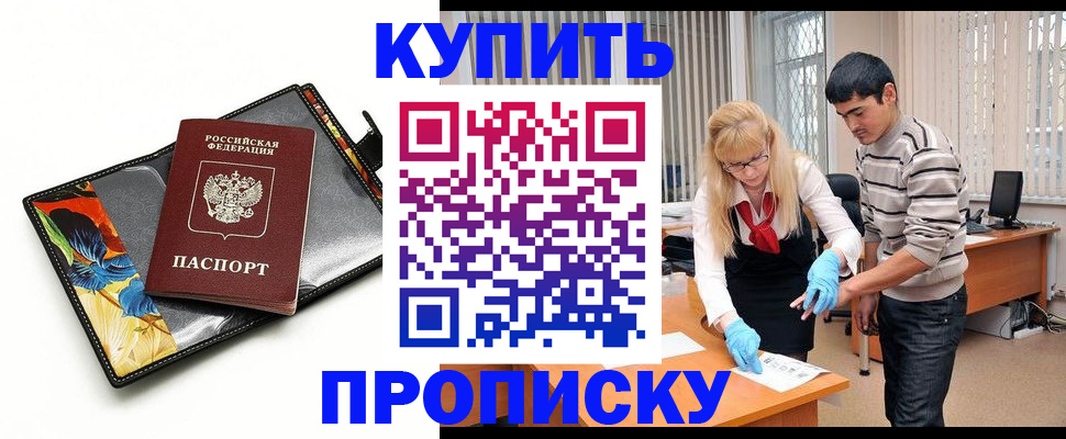регистрация для школы в Бикине